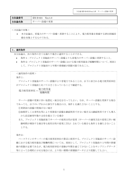 稼働時間 電力使用量 電力使用原単位 =