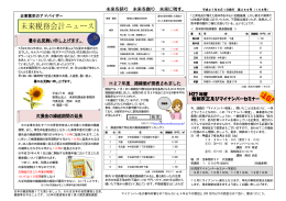 未来を語り 未来を創り 未来に残す。 暑中お見舞い申し上げます。 欠損金