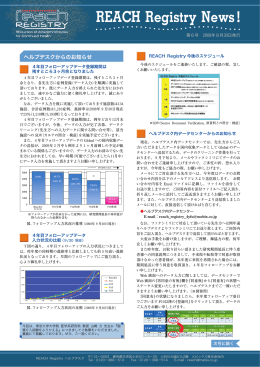 年目フォローアップデータ登録期間は､ 残すところ ヶ月 余となり､ 各先生方