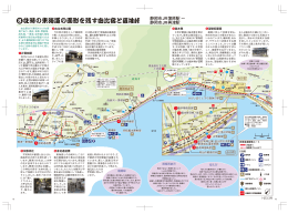 往時の東海道の面影を残す由比宿と