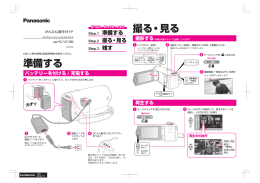 HC-V210M(かんたん操作ガイド) (870.45 KB/PDF)