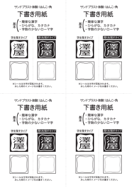 下書き用紙 下書き用紙 下書き用紙 下書き用紙