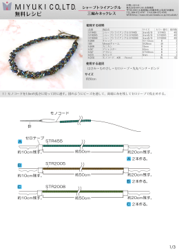 無料レシピ