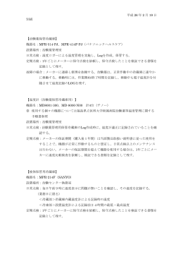 平成27年2月19日版