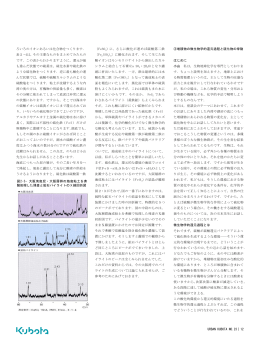 URBAN KUBOTA NO.23｜12 ろいろのイオンあるいは化合物をつくり