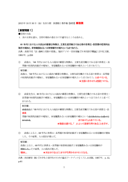 解答例 【演習問題 1】