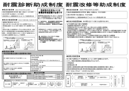 助成対象建築物   補助対象経費   助成対象建築物   助成金の額   助成