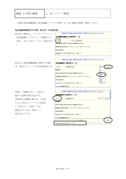 補講 その他の機能 2. ILL レコード検索