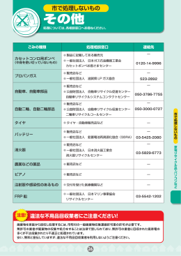 その他（PDF：643.7KB）