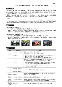 「ゆうちょ通り一丁目の人々」プロモーション概要 - ゆうちょ銀行