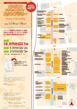 銀杏通りMap