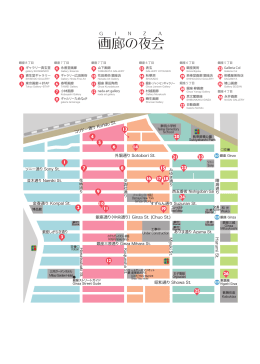 すずらん通り Suzuran St. 銀座通り（中央通り）Ginza