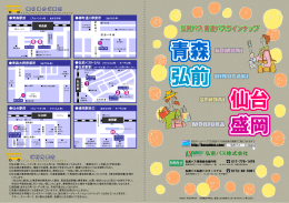 柳町通り停留所 （あすなろ号） 青森大野停留所 （あすなろ号）