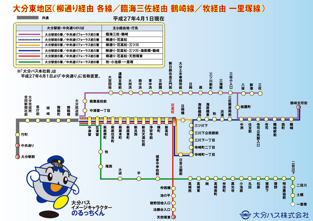 08 大分東地区2 柳通り経由 各線 臨海三佐経由 鶴崎線