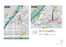 東京スカイツリータウンへご来場の際は、 電車・バスなどの公共交通機関