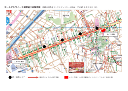国際通りパレード進行方向画像[PDF：703KB]
