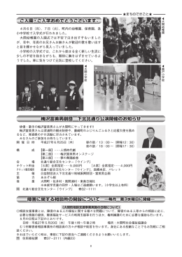 梅沢富美男劇団 下北北通り公演開催のお知らせ ご入園・ご入学