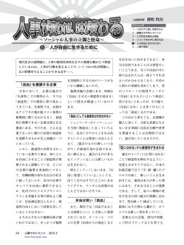 5 ―人が自由に生きるために