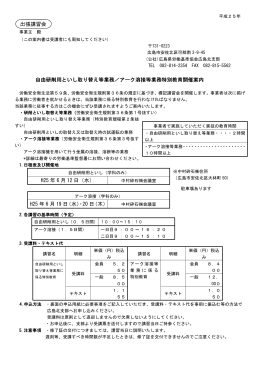 自由研削用といし取り替え等業務特別教育