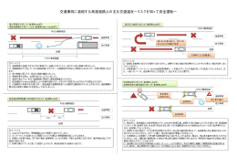 交通事故に直結する高速道路上の主な交通違反～リスクを知って安全運転