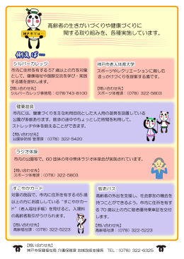 例えば&hellip; - 神戸市