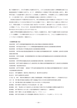 東北地方北部以外でも環状列石は存在する 例えば関東地方