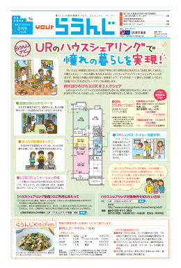 例えばひろびろ3LDKを3人でシェア