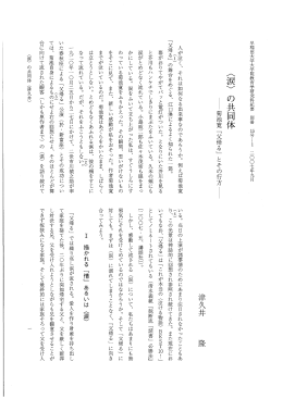 人が泣く、 それは如何なる出来事なのであろうか。 例えば菊池寛