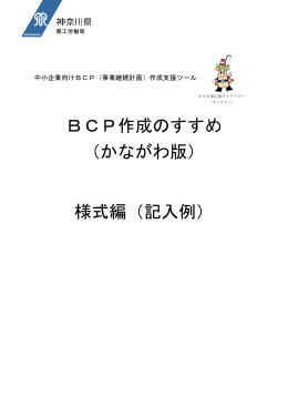 1から18（記入例） [PDFファイル／638KB]