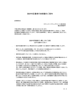 該非判定書発行依頼書のご案内