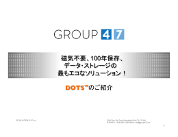 DOTS&trade;のご紹介 磁気不要、100年保存、 データ・ストレージ