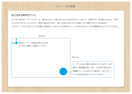 3.データの準備 - Lasercut Design Lab