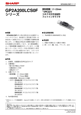 GP2A200LCS0F