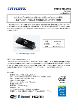 PRESS RELEASE（約327KB）