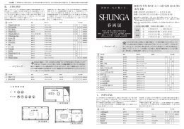 春画展 出品目録_日本語版.indd