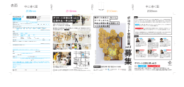 作品部門応募申込書_vol5（PDF）