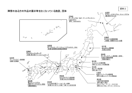 障害のある方の作品の展示等をおこなっている施設、団体