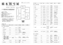 作品リスト（PDF