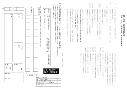 作品募集要項はこちらからもダウンロードできます(PDFファイル)