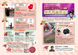 撮影した方や撮影された方の撮る･撮られる楽しさが伝わる作品を多数お