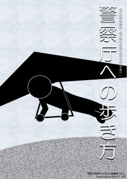 官庁訪問体験談