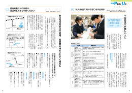 平日の来庁が難しい人に 春は市役所窓口が混雑 長時間お待ち