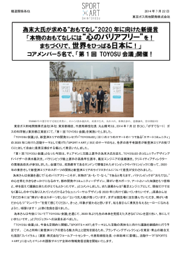 為末大氏が求める&ldquo;おもてなし&rdquo;2020 年に向けた新提言