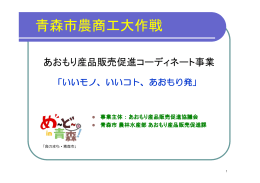 [支援事例紹介]