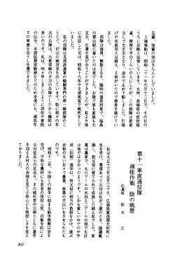 第十一軍直通信隊 湘桂作戦 陰の戦歴