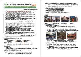 ～第 9 回 箕面の山 大掃除大作戦 実施報告書～