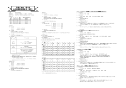 平成27年度 第12回 大井競馬競走番組表（概定）