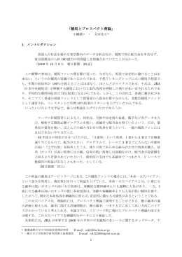 「競馬とプロスペクト理論」