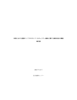 本文 - NICT