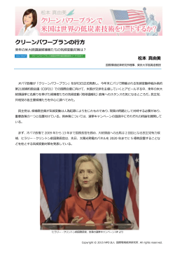 クリーンパワープランの行方 - NPO法人 国際環境経済研究所